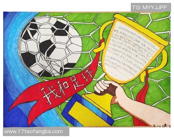 小学生足球板报展示校园足球文化激发孩子们的运动热情与团队精神 小学生足球板报展示校园足球文化激发孩子们的运动热情与团队精神